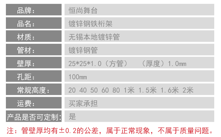 鋼鐵桁架直銷