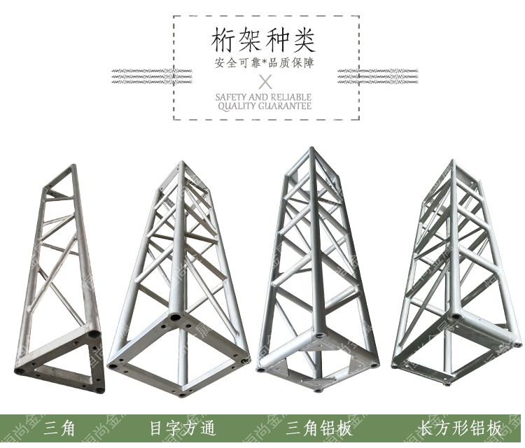 鋁合金桁架舞臺批發