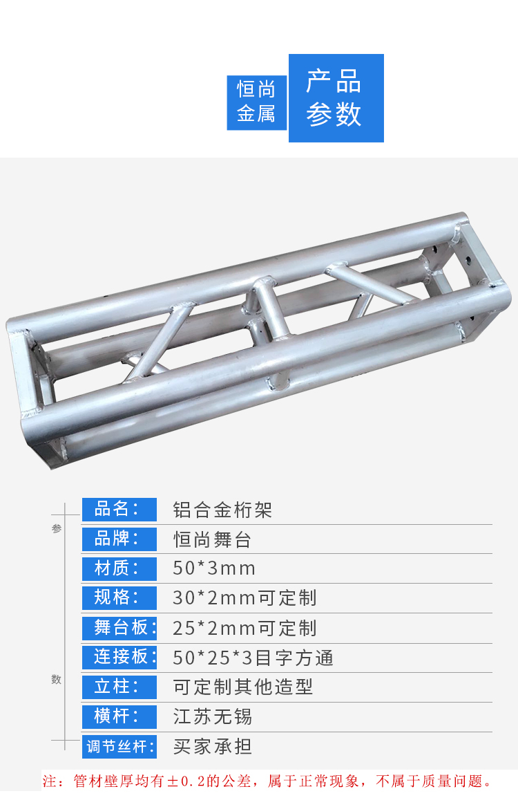 鋁合金桁架舞臺批發