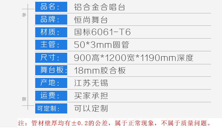 小型合唱臺