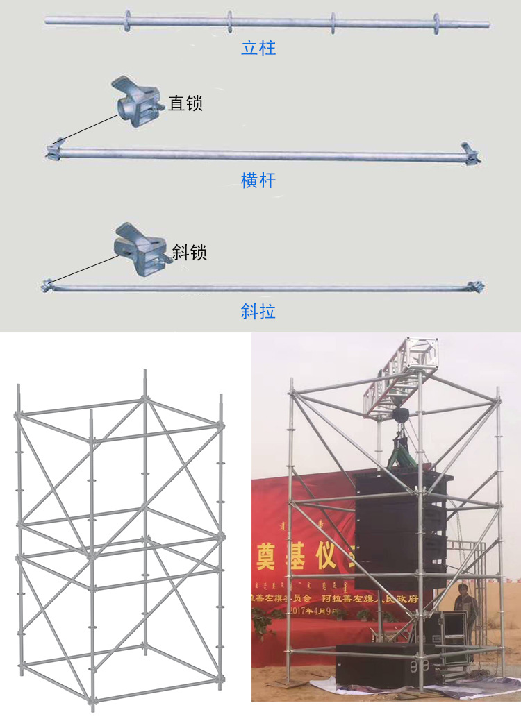 雷亞架配件