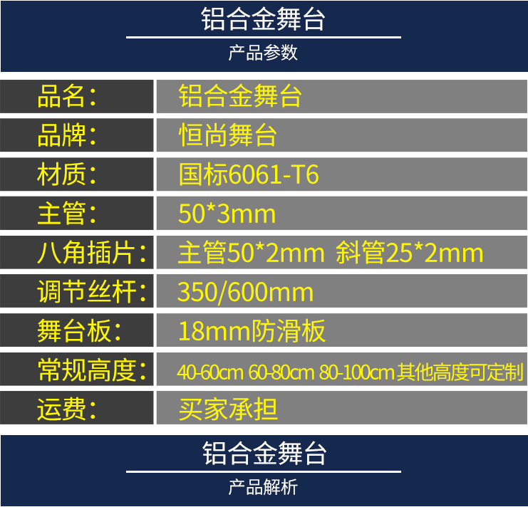 鋁合金舞臺桁架廠家