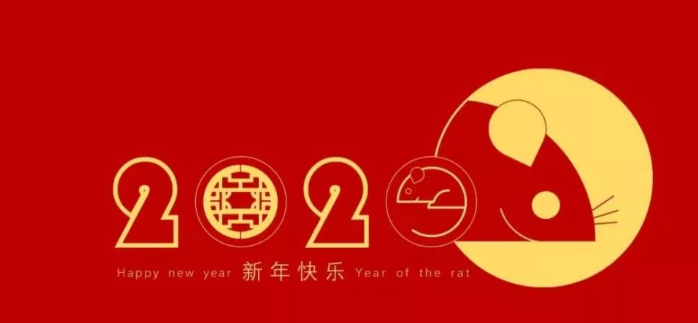 恒尚金屬全體人員恭祝各位領(lǐng)導(dǎo)及同事新年快樂